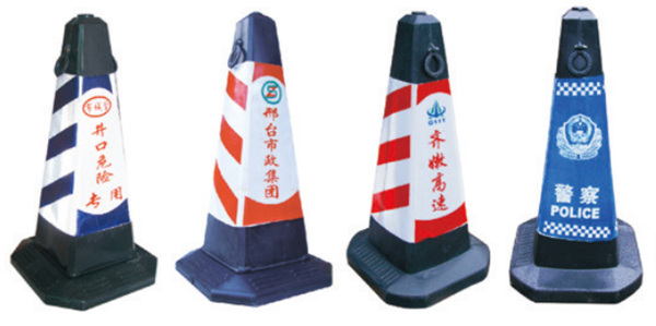 塑料锥及锥套