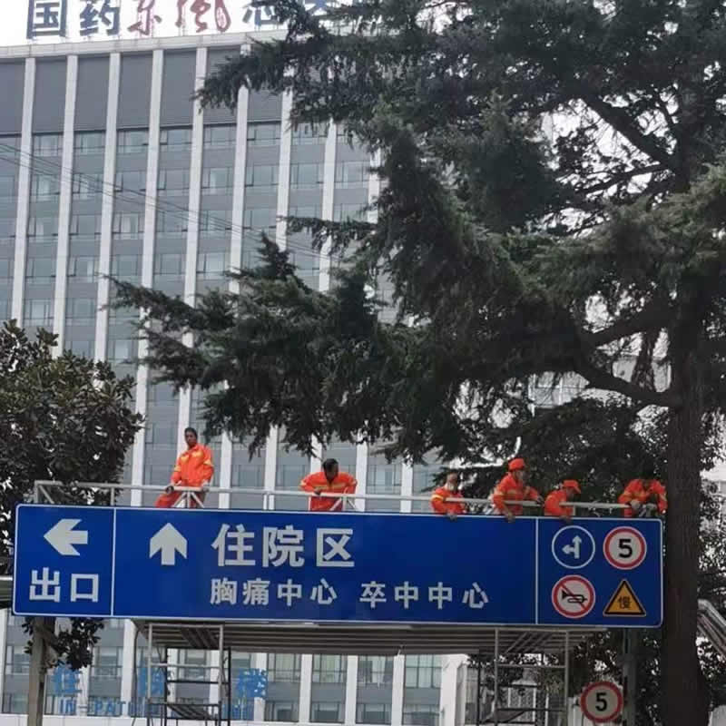 医院/工厂交通标识